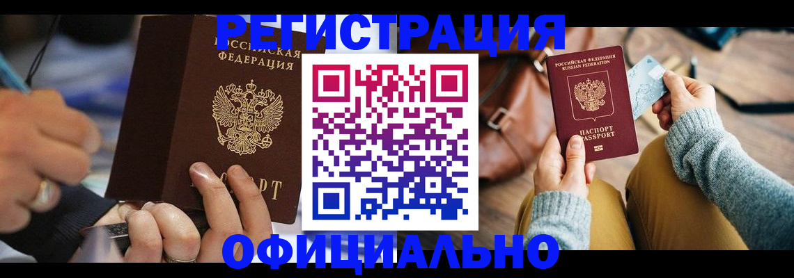 прописка для школы в Орловской области