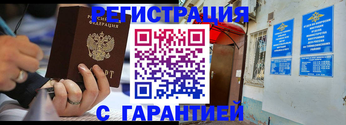 где прописаться в Орловской области